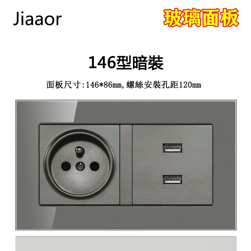 Wall socket panel 86‑type, glass gray, French standard with dual USB‑A + USB‑C, concealed