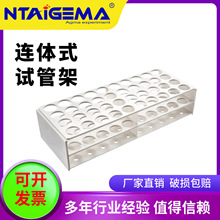 连体式试管架离心管架13mm50孔16mm50孔22mm40孔连体式离心管架