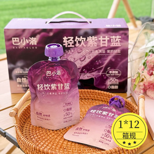 Baxiaoluo Purple Cabbage Compound Fruit and Vegetable Juice 0 Fat 50% Juice 110ml*10 Bags Portable Full Box Gift