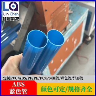 Factory Abs Plastic Tube Blue Extrusion Support Hollow Tube Bracket Abs Hard Tube 20mm Wholesale