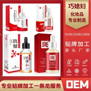 Bodie Whitening Essence, Anti-Freckle Essence, Skin Color Replenishing Niacinamide Anti-Wrinkle Essence Processing