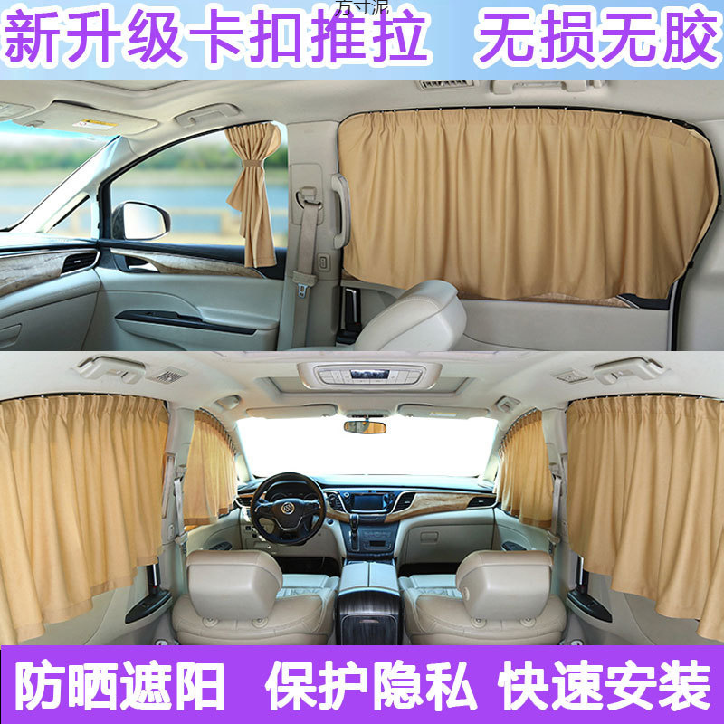 Privacy Curtain, Car Window Sunshade, Sun Protection Curtain, Heat Insulation, Embedded Track, Frameless Car Door Curtain, Foreign Trade Factory Supply Chain