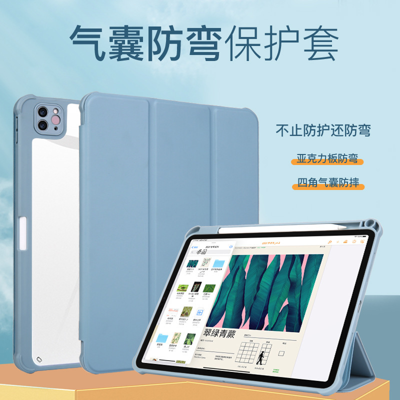 ipad10 Generation Flat Protective Cover Air4/5 Apple 10.9 Acrylic Pro11 Triple Fold 10.2 Pen Slot Hard Shell