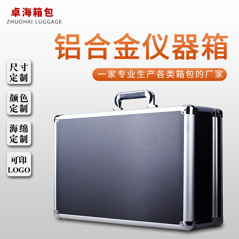 防震带内衬铝边框铝合金工具箱铝框精密仪器箱铝箱厂家批发