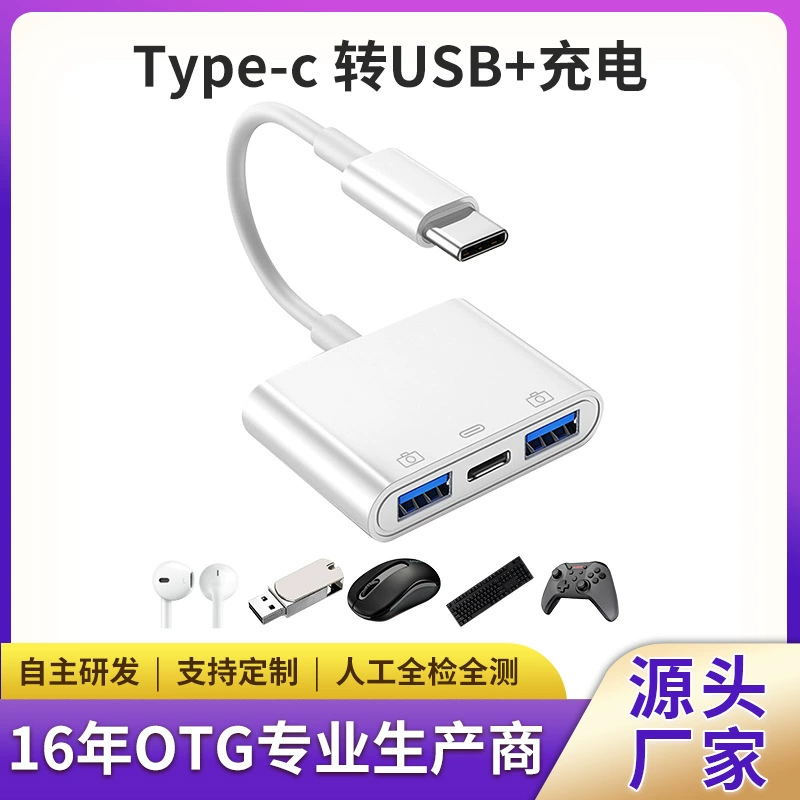 Адаптер USB Type-C на USB 3.0 для зарядки, 3-в-1, для мобильных телефонов, OTG-конвертер для USB-накопителей, USB-хаб