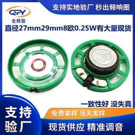 扬声器;讯响器;电声器件