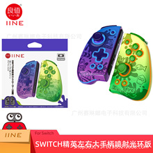 ��ֵSwitch/OLED joycon��Ӣ�ֱ��Cе��C���I�����ֿ����Α��ֱ�