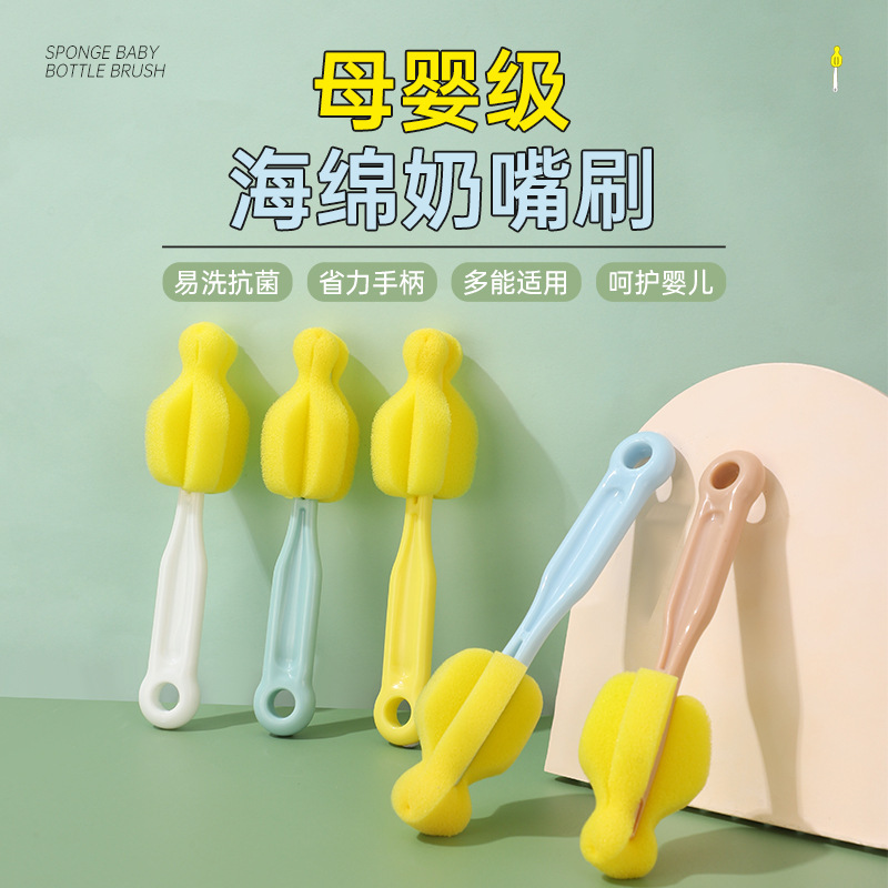 母婴级长柄海绵奶嘴刷婴儿奶瓶清洗刷子宝宝奶嘴刷宝宝海绵刷子|undefined