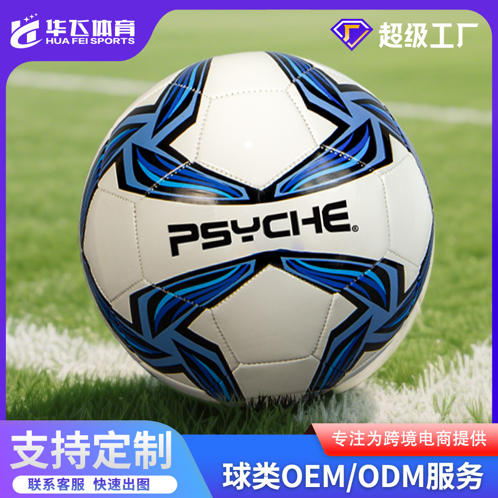 Manufacturer Customized Machine-Sewn Football Pvc Foam Explosion-Proof Tpu Student Pu Adult School Game Training Cross-Border Football