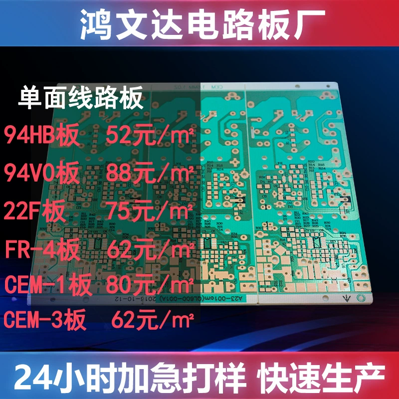 Шэньчжэнь Дунгуань однопанельная фабрика зеленая плата печатная плата анти-окисление олова распыление печатной платы зарядное устройство печатная плата