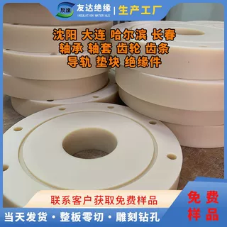 尼龙板厂家 沈阳 长春 大连 哈尔滨  pa6 pa66 尼龙加工件