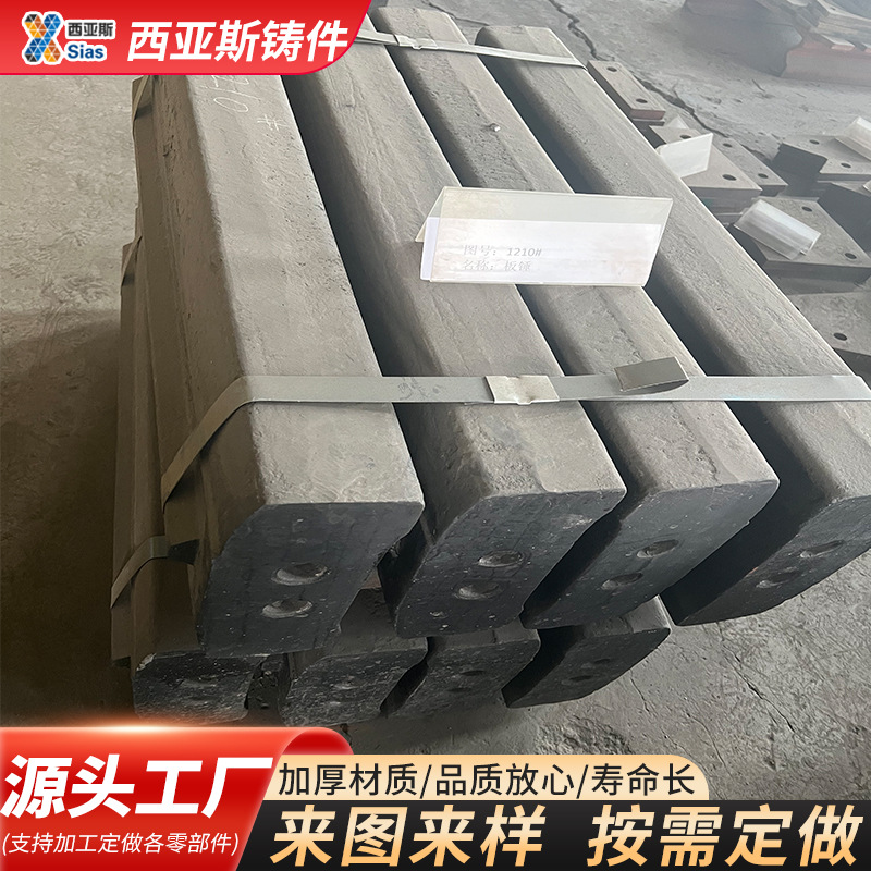 厂家生产直供欧版PFW1210反击式破碎机板锤 板锤 高铬板锤