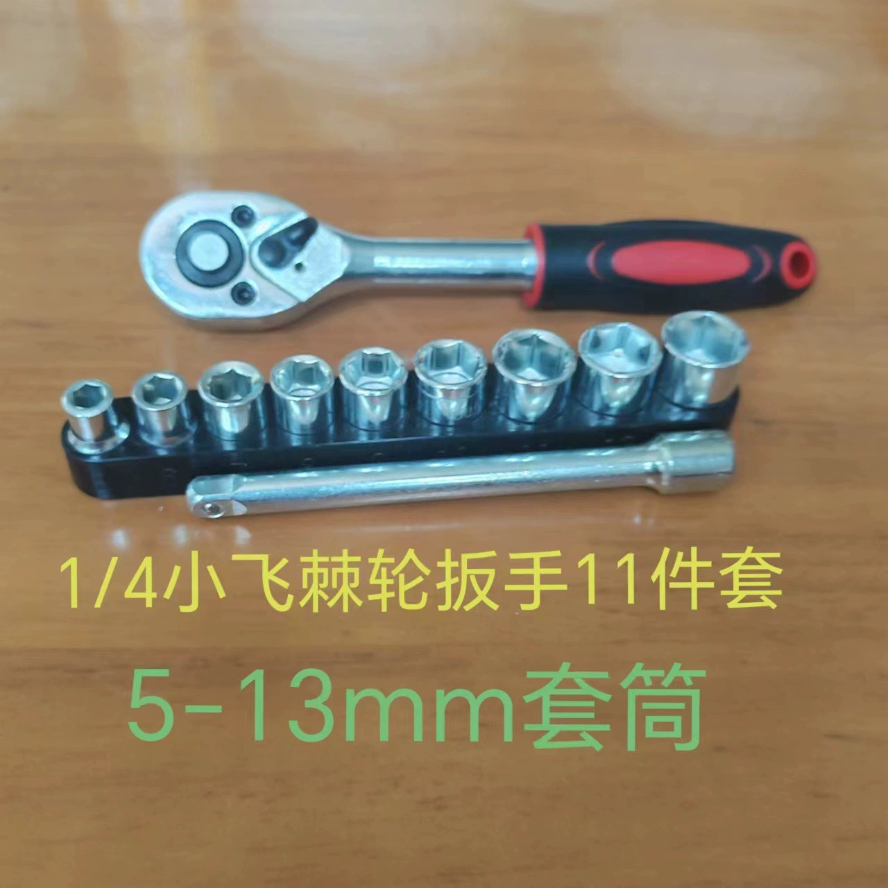 Tools set, universal fast wrench for repair