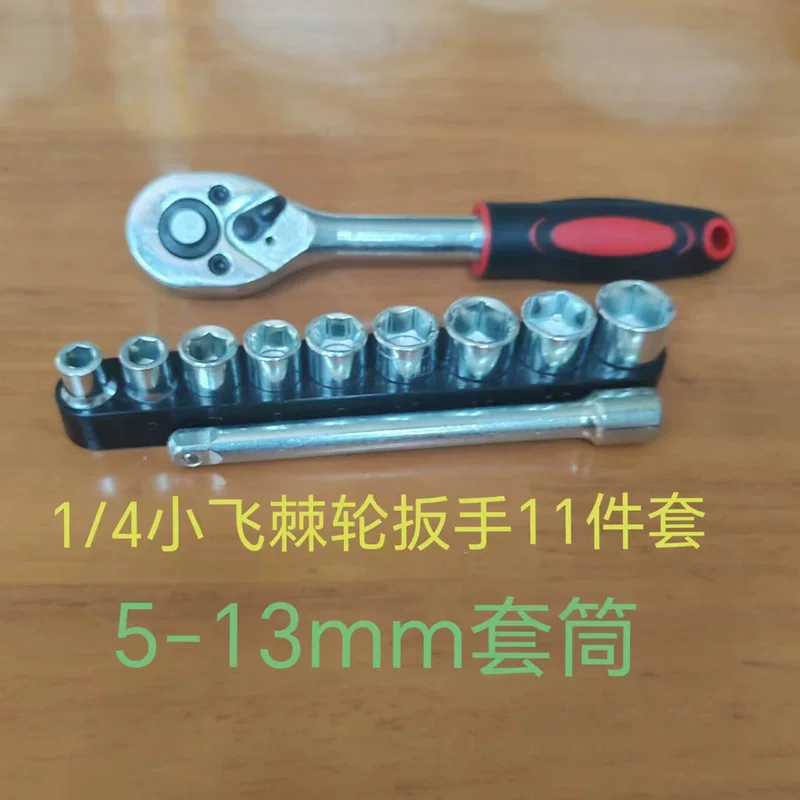 Tools set, universal fast wrench for repair