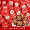 500g of prefixing jujube walnut (about 53)
