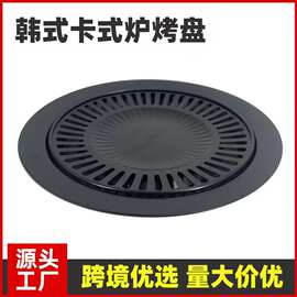 韩式户外烤盘烤炉卡式炉烧烤盘不粘铁板烤肉锅淄博烧烤架露营煎盘