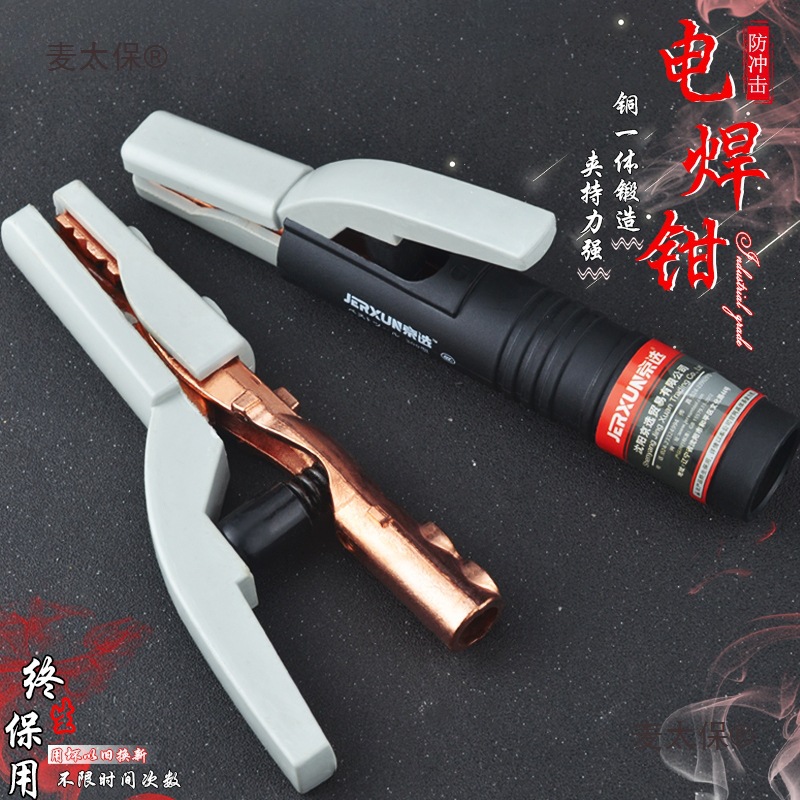 京选电焊钳纯铜不烫手焊把钳工业级焊机配件全铜300-1000防麦太保