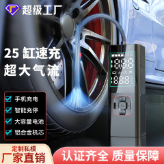 Portable Car Inflator Wireless Car Tire Pump 25 Cylinder Smart Electric Bicycle Tire Inflator