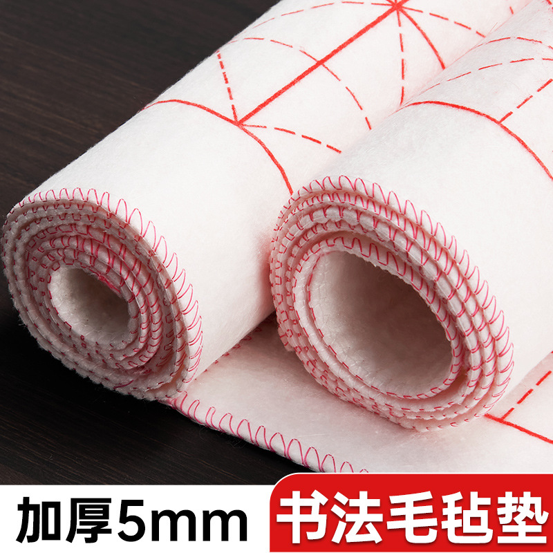 米字格书法毛毡垫毛笔画毡练字毡毛笔字专用国画加厚毡布垫布