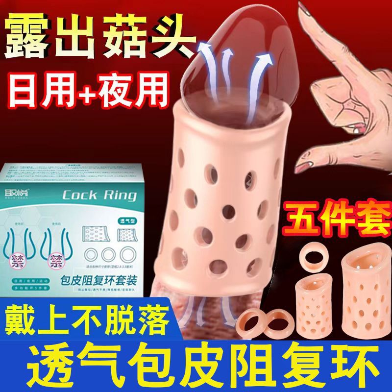 Men's breathable anti-stem long corrector invisible sperm lock ring adult supplies Men's breathable anti-stem long corrector invisible sperm lock ring adult supplies