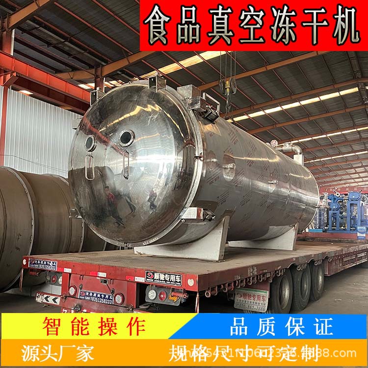 水果海参低温真空冻干机鸡胸肉鸡肝冻干设备低脂黑咖啡粉冻干