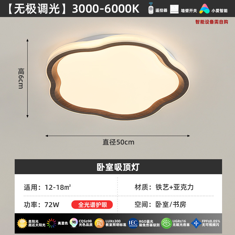 Luz de dormitorio moderna y simple estilo antiguo patrón de nuez luces de habitación de alto nivel protector de ojos luces de techo de estudio LED
