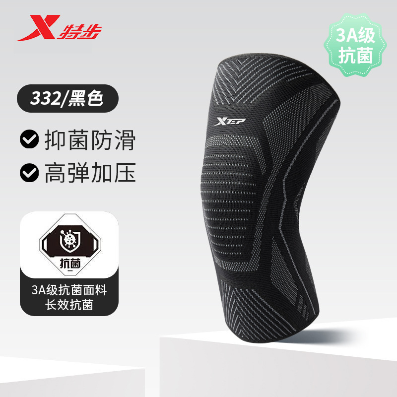 Xtep スポーツ膝パッド男性用膝プロランニングバスケットボール関節保護カバーバドミントン女性用特別な登山保護具|undefined
