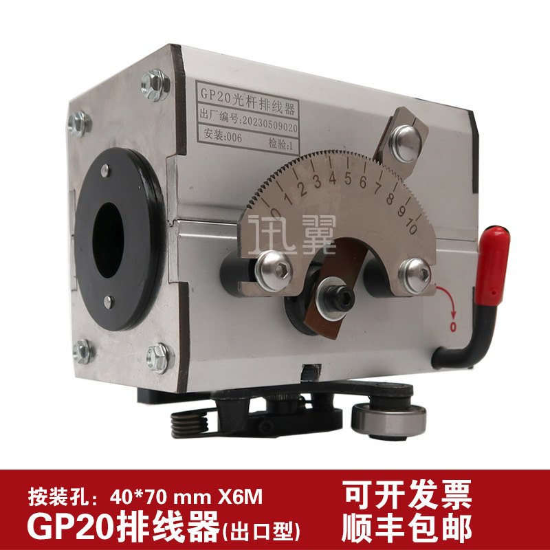 迅翼GP20光杆排线器主机江川6005轴承绕线铝型通用胶织带机配件
