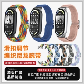智能手表表带;智能手环腕带;手表保护壳