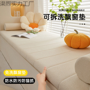 High-Quality Removable and Washable Bay Window Mat, Window Sill Mat, Balcony Cushion, Four-Season Accessible Luxury, Classy 2025 Bedroom Renovation