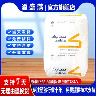 沙伯基礎POEC13060D 低密度 良好的流動性 電線電纜 塑料改性POE