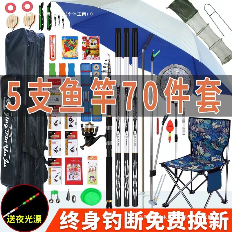 鱼竿套装组合全套鱼具手竿海杆套装垂钓鱼装备大全品牌渔具用品|undefined