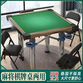 麻将桌小型手搓折叠麻将象棋两用桌家用简易便携式雀台扑克棋盘桌