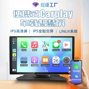 [全贴合无线carplay便携屏 支持倒车影像行车记录仪车载便携式PND]