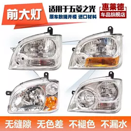 灯框;大灯、前照灯;保险杠