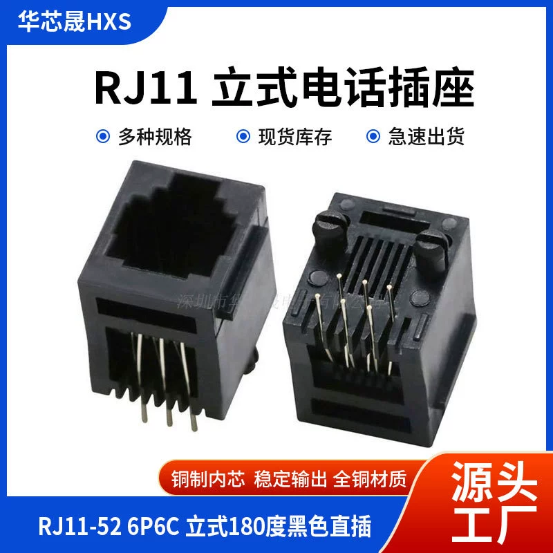 Разъем RJ11 6P6C для телефонной линии, 52 разъема RJ12, вертикальный, 180 градусов, прямой, с креплениями и пластиковыми краями