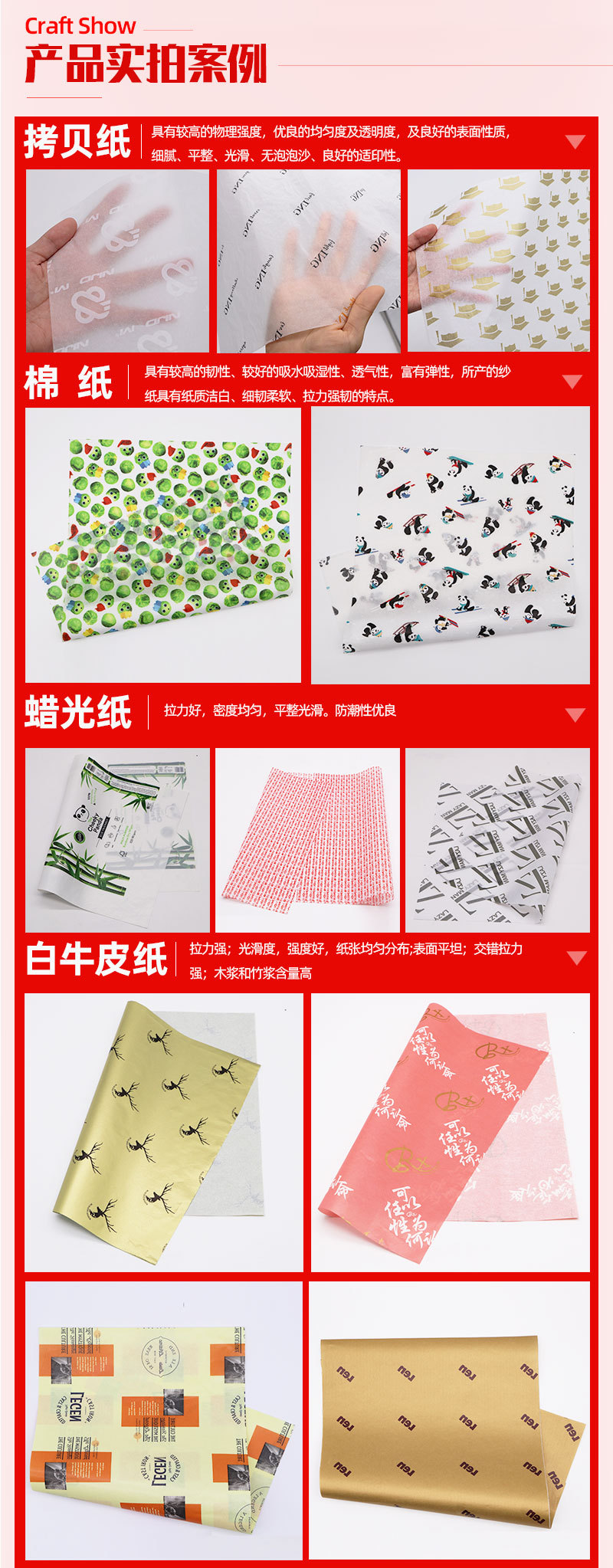 红色元素详情页_06.jpg