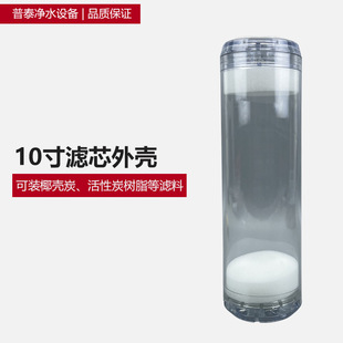 可填充滤芯空壳滤芯【618特惠】通用DIY净水器替换壳填充教程