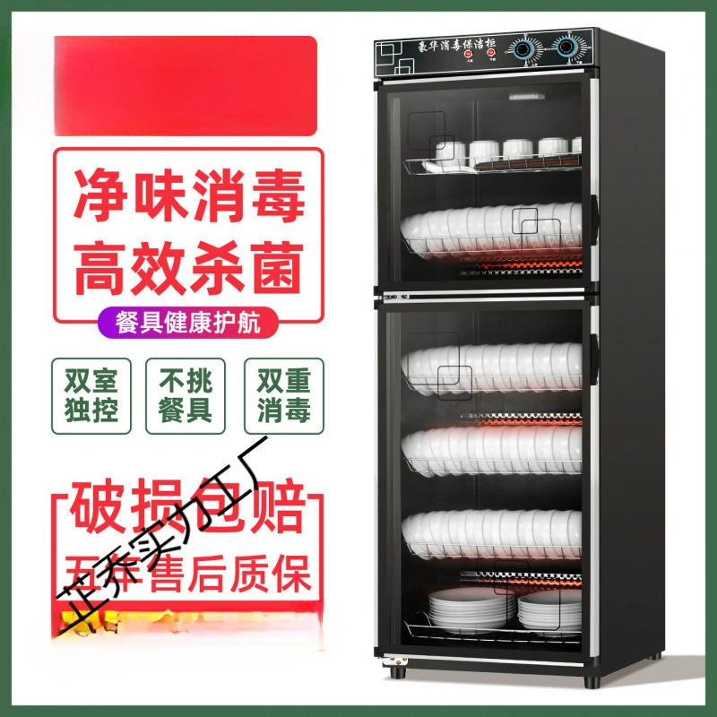 Шкаф для дезинфекции, коммерческий, большой емкости, для чистки, для кухни, для гостиницы, для посуды, шкаф для дезинфекции, для посуды, бытовой, вертикальный