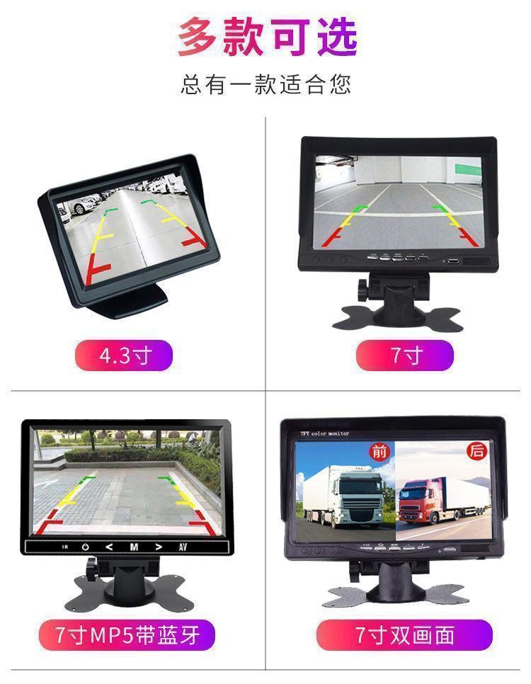 Large and Small Truck Reversing Camera Display Screen 12V24V Universal Harvester Van High-Definition Night Vision Camera