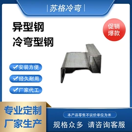 冷弯型钢;金属建材;导轨