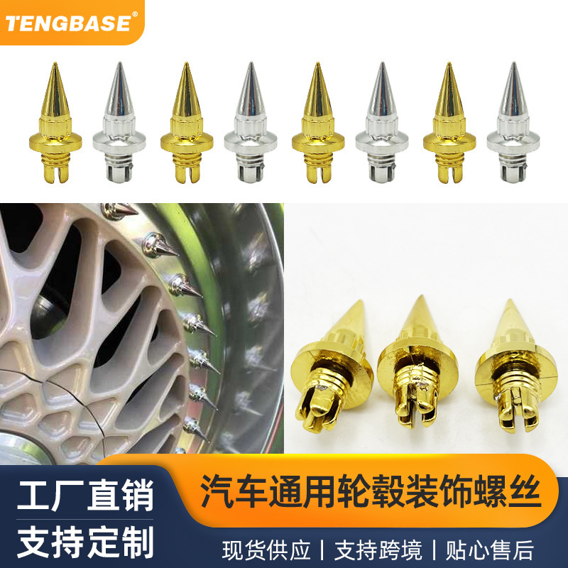 Plastic rivet pointed wheel screw is suitable for modified car tire wheel hub screw decoration cross-border hot sale
