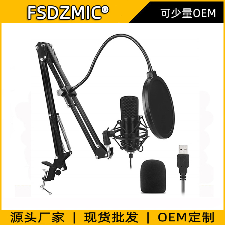 Micrófono de escritorio 192/24BitUSB micrófono de condensador de la computadora Grabación de karaoke micrófono en vivo