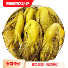 调味品整箱老坛酸菜四川批发酱腌菜农家袋装鱼泡青菜佐料其他散装