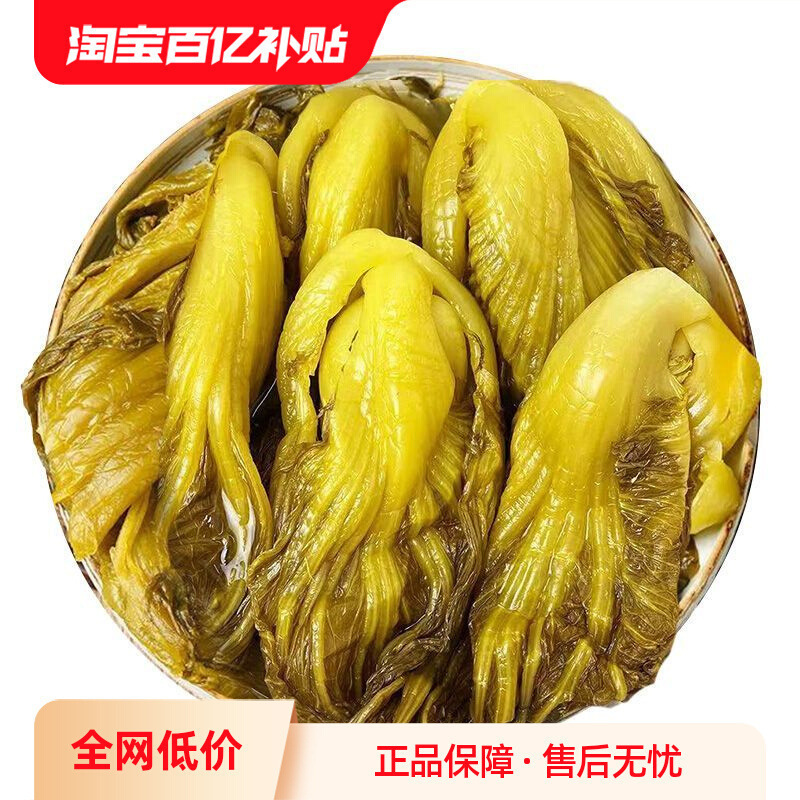 调味品整箱老坛酸菜四川批发酱腌菜农家袋装鱼泡青菜佐料其他散装|undefined
