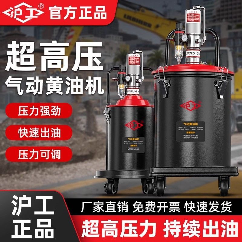 沪工气动黄油枪高压注油器小型加注全自动打黄油机电动黄油枪新款