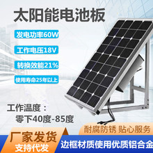 太阳能电池板监控供电系统单晶硅户外工程光伏发电充电板