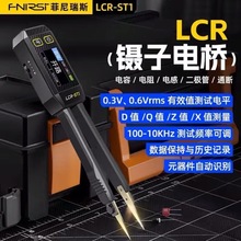 FNIRSI����늘�����ֳ�ʽLCR-ST1������늸Мyԇ�x�NƬ�A�f��