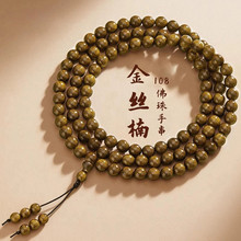 ��Ȼꎳ���z�ľ�ִ�108�w�����С�~�E��ľ�D�\���ִ�