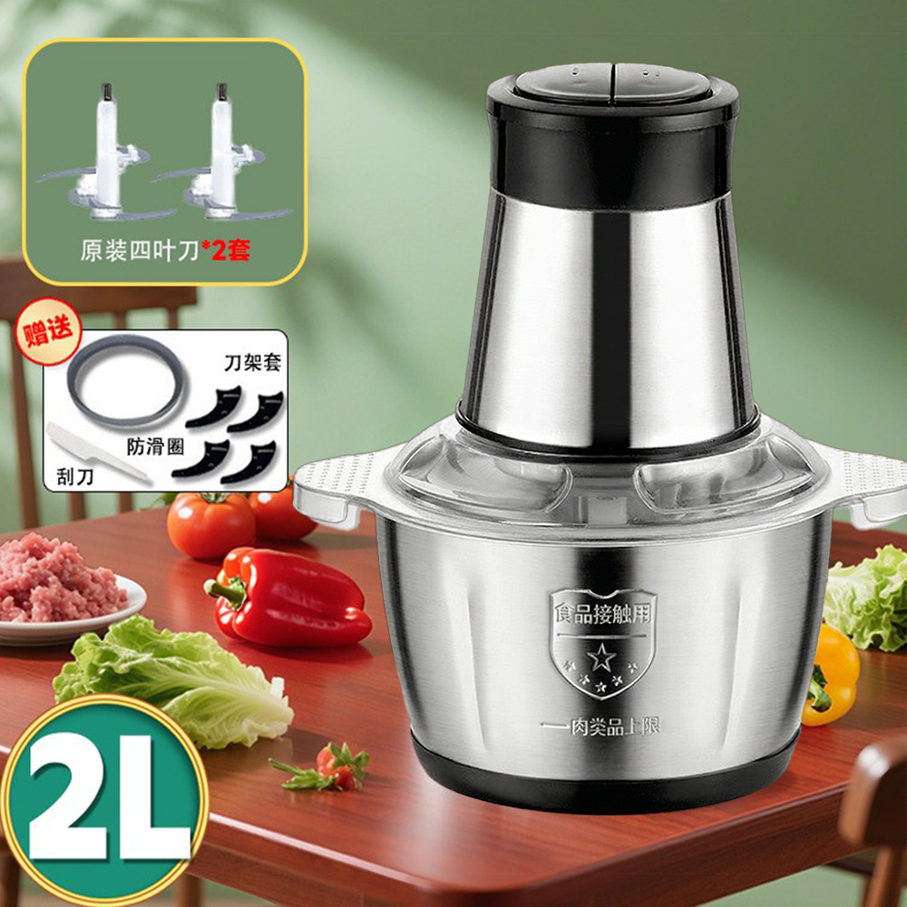 家庭用2L（黒2段変速）ナイフ計2セット